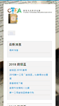 Mobile Screenshot of ctea.org.hk