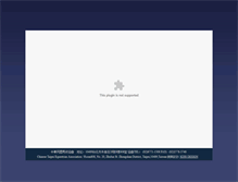 Tablet Screenshot of ctea.org.tw